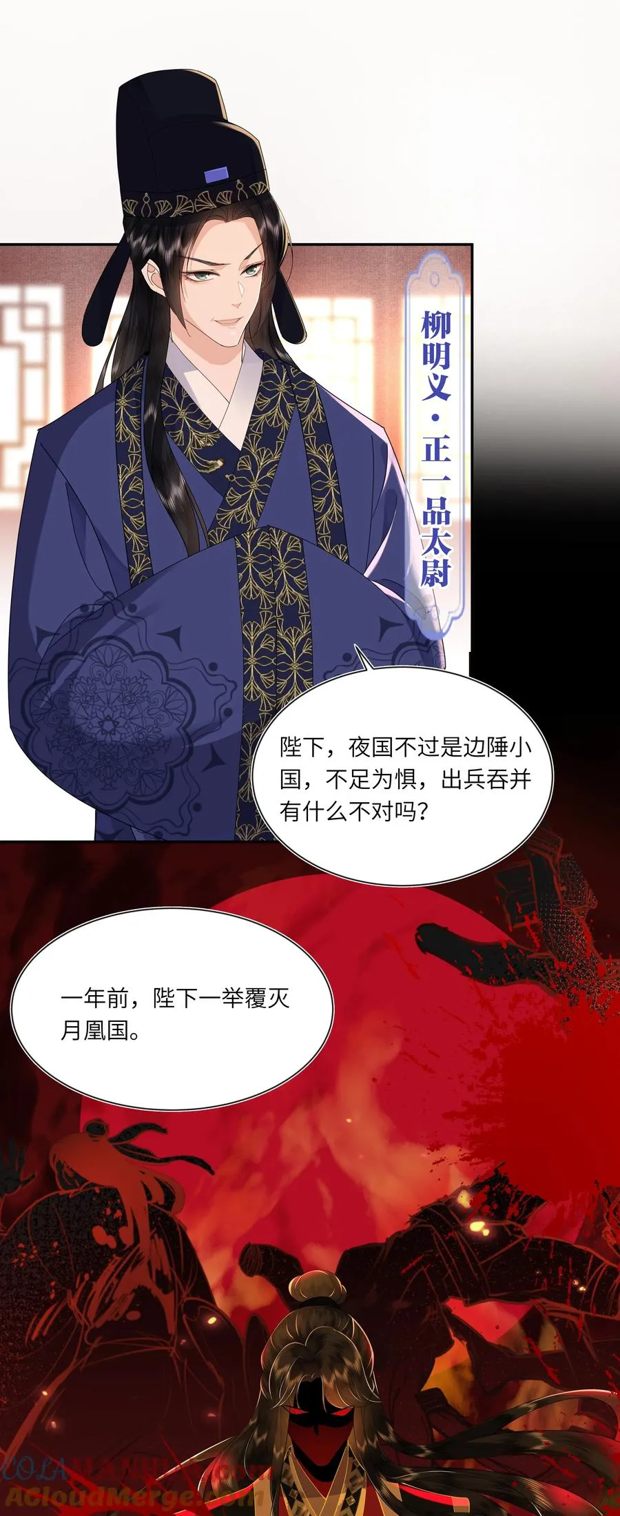 05 今日份气哭皇帝14