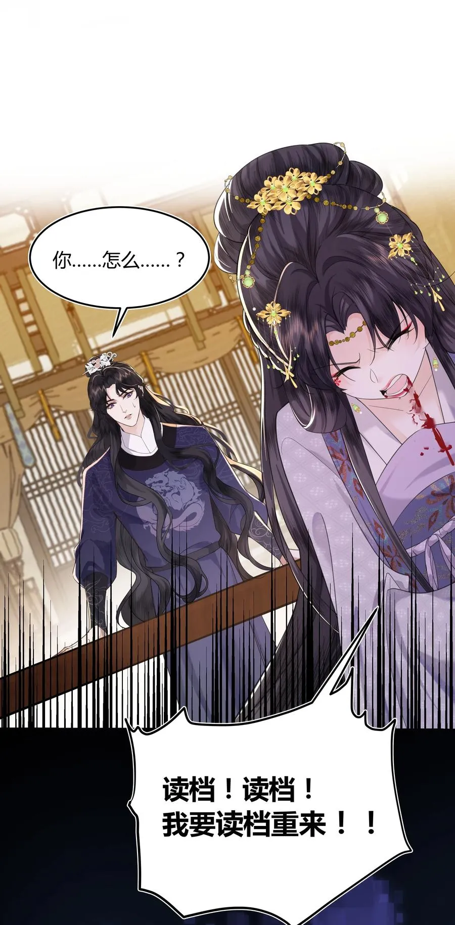 01 我要读档重来！29