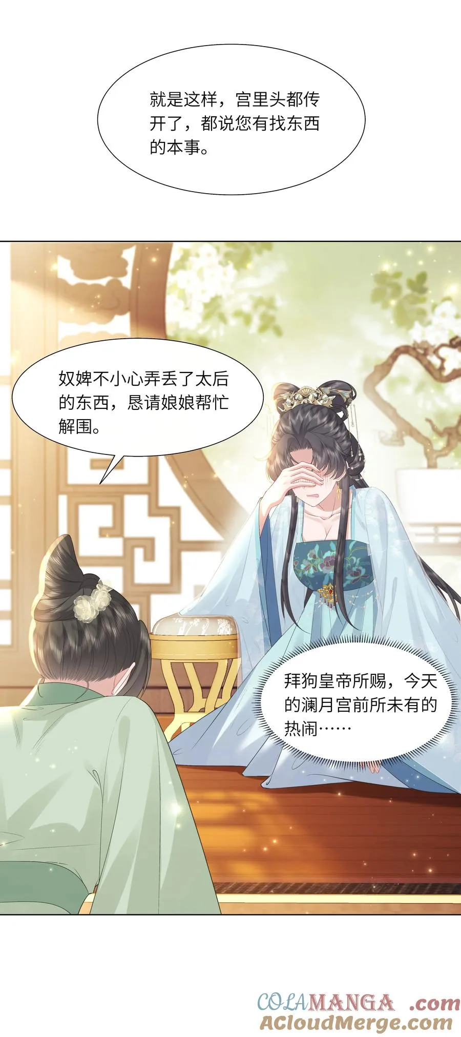 17 切换至第二存档位3
