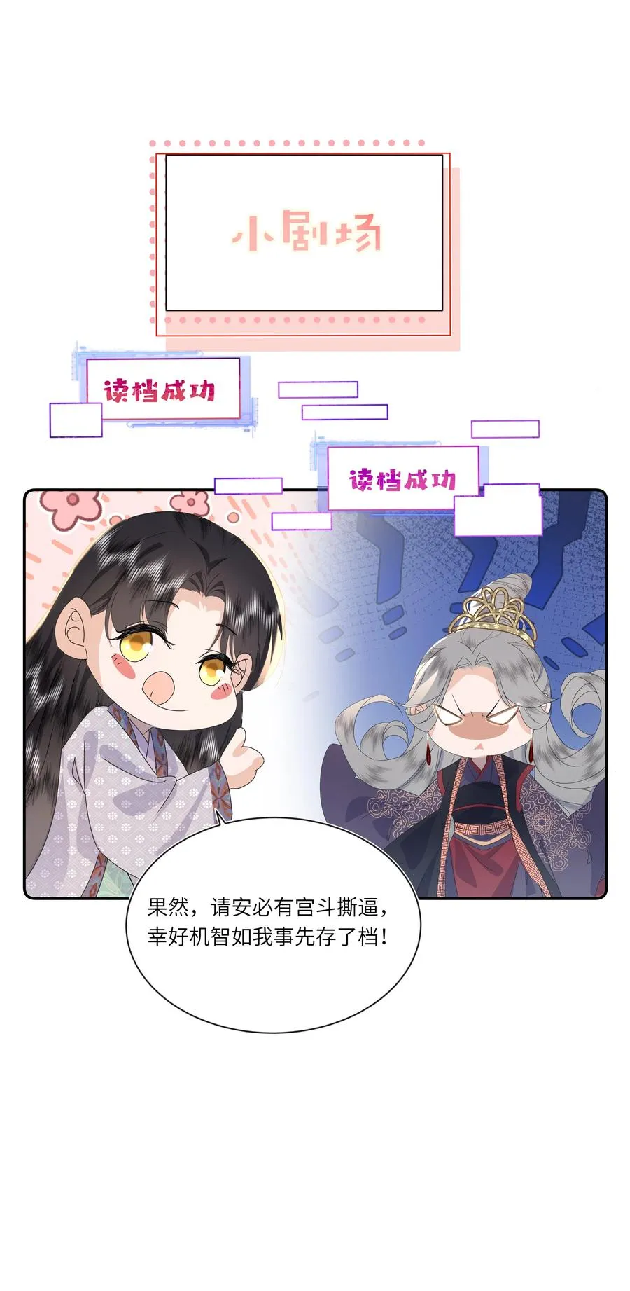05 今日份气哭皇帝31