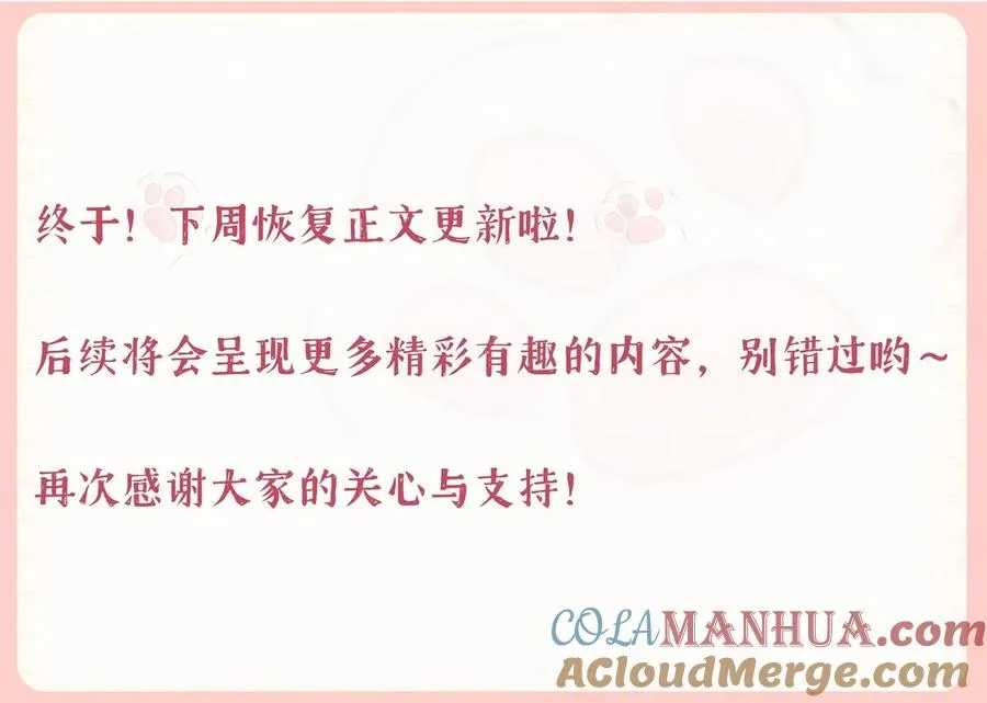 下周复更 番外小剧场 抄书6