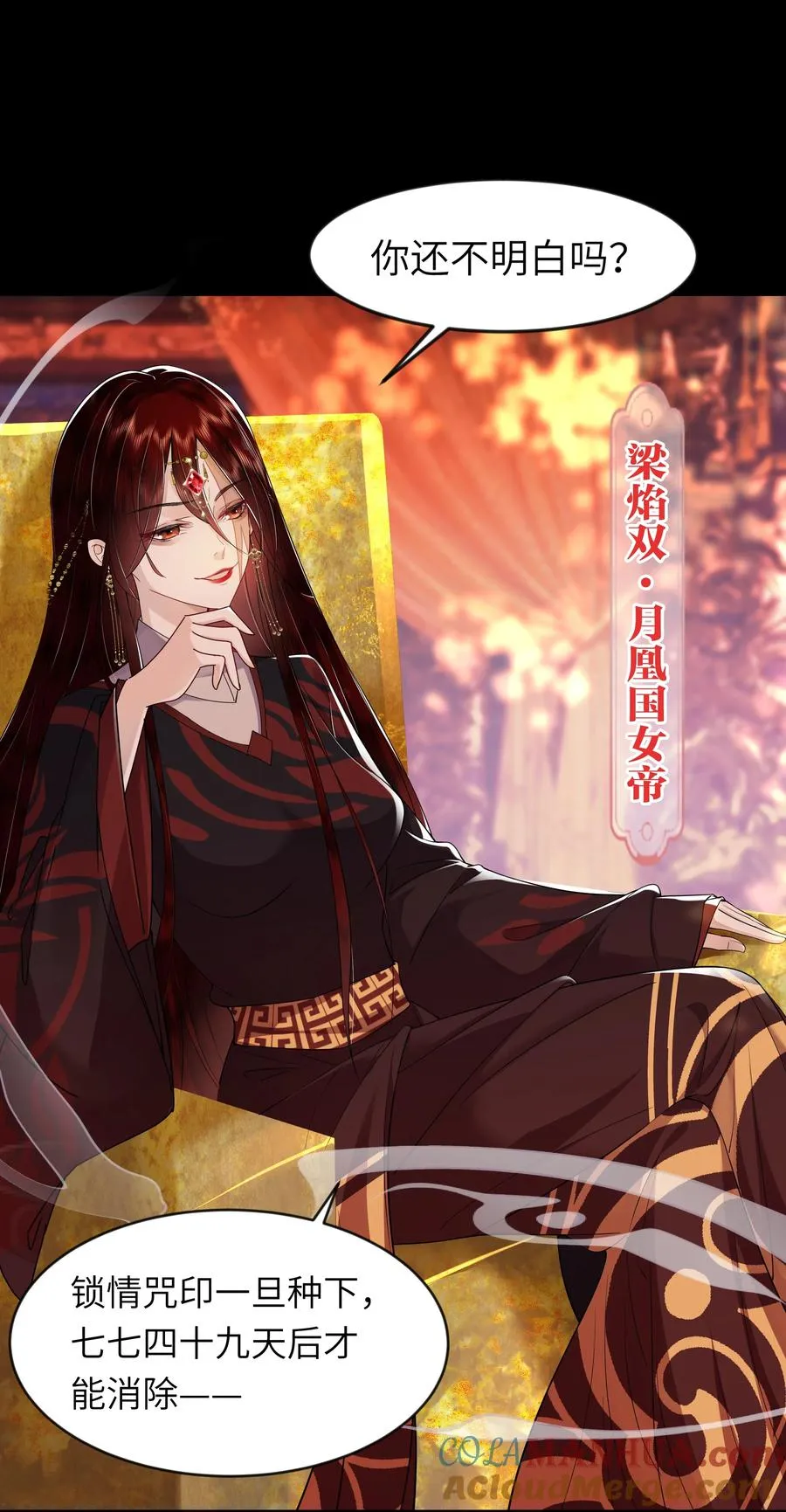 04 锁情咒印8