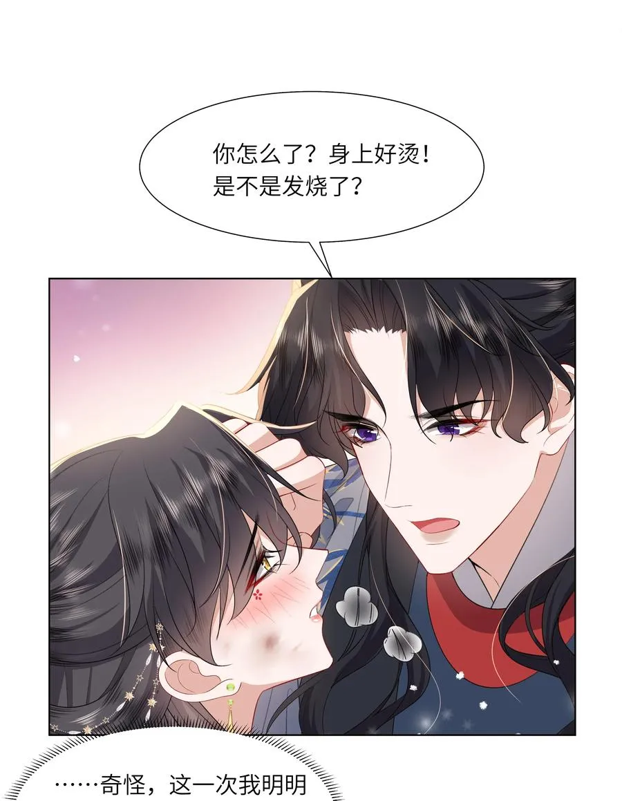 11 是你先招惹朕35