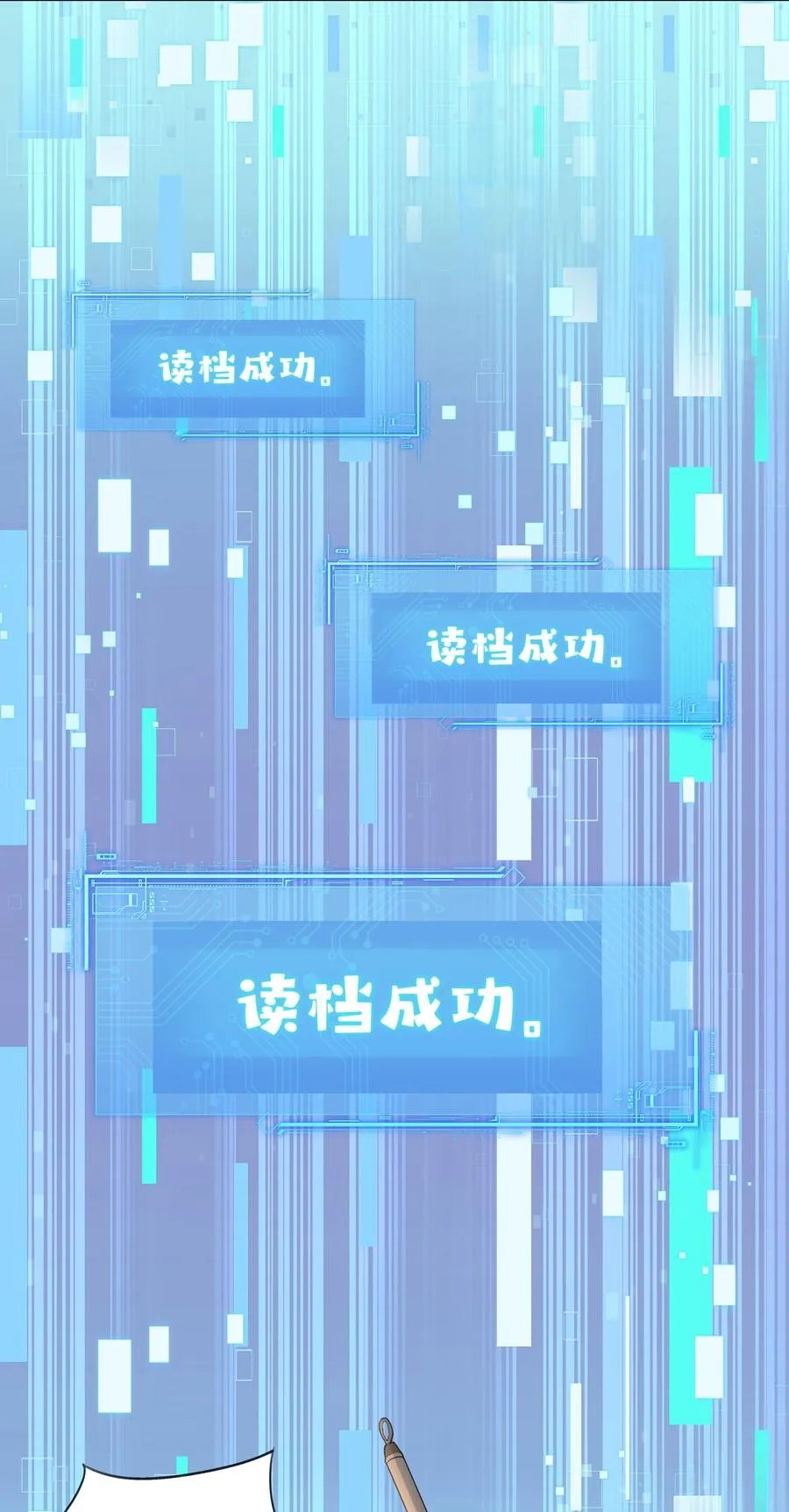 17 切换至第二存档位28