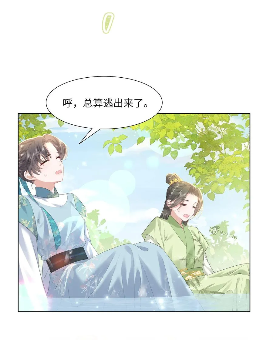 12 她又使用妖术了？41