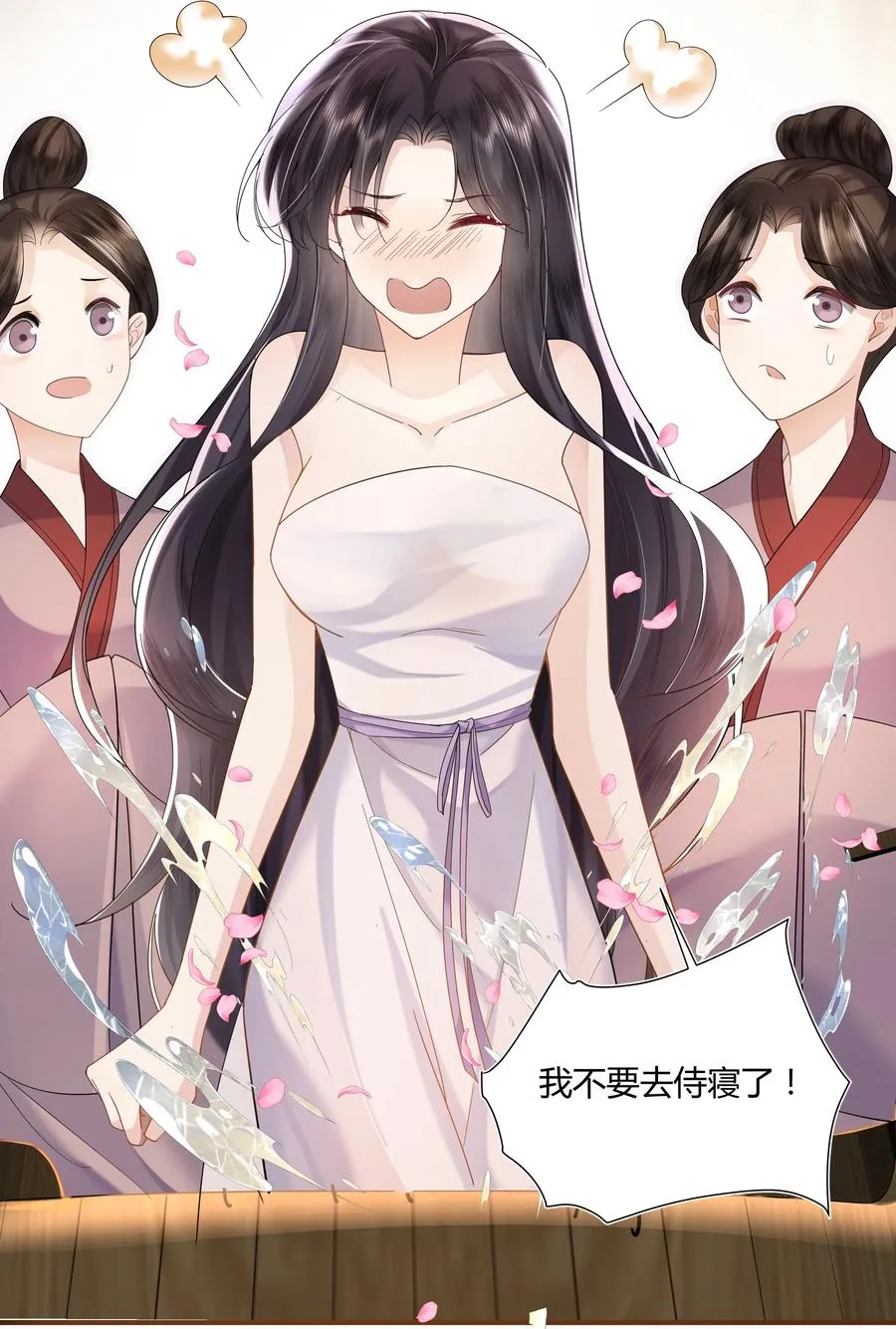 02 侍寝培训31