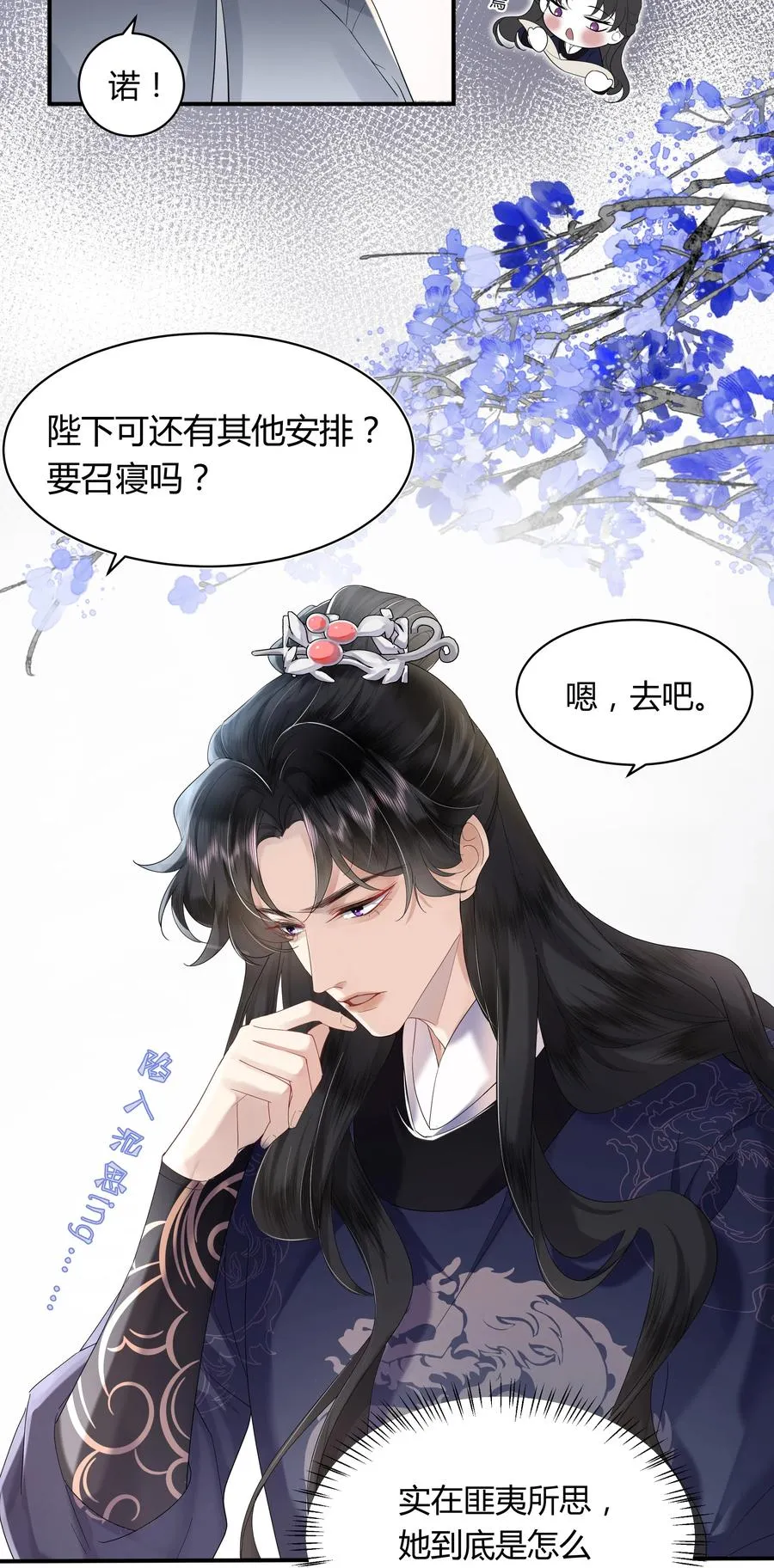 02 侍寝培训7