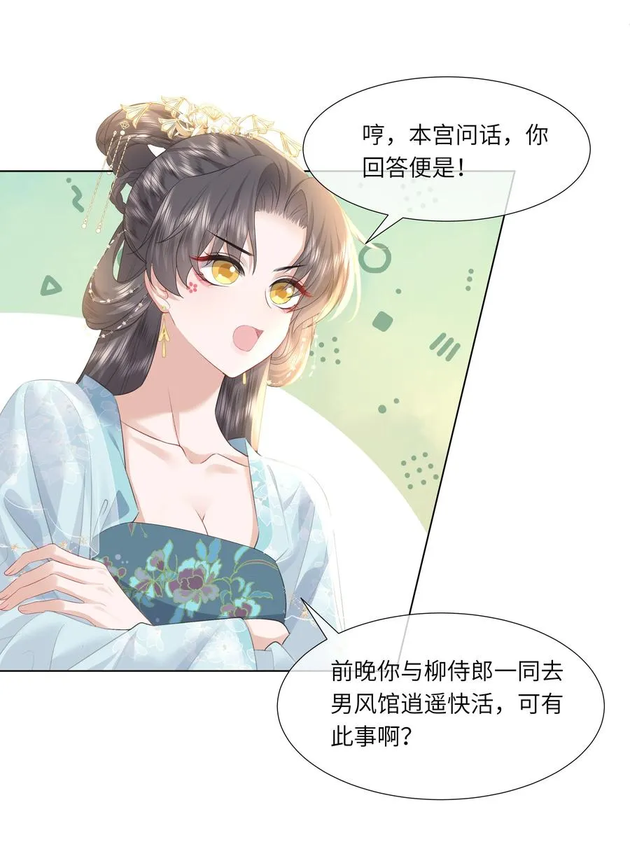 14 我刚存完档！8