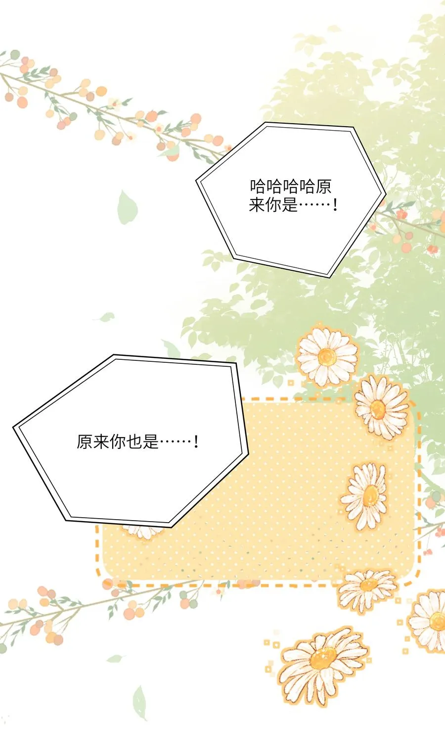 12 她又使用妖术了？43
