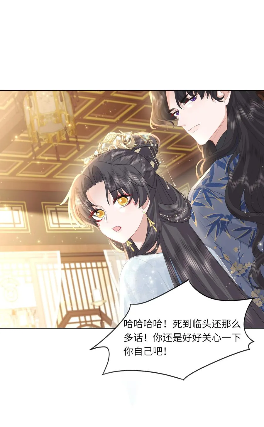 19 我和皇帝一起嗑CP？！25