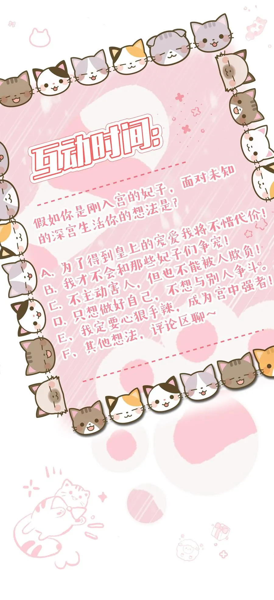 05 今日份气哭皇帝33