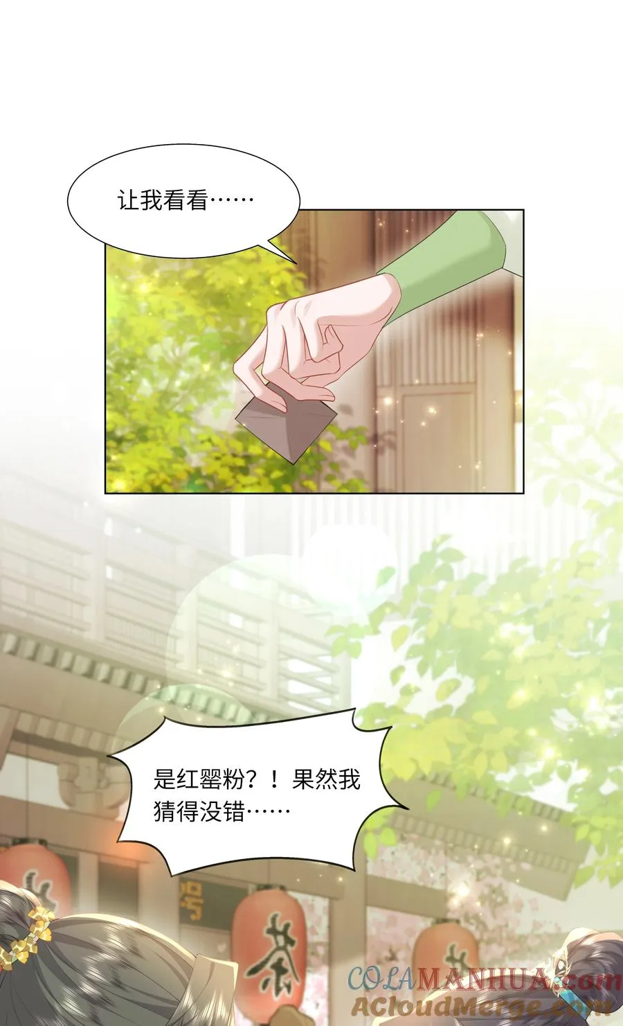12 她又使用妖术了？21
