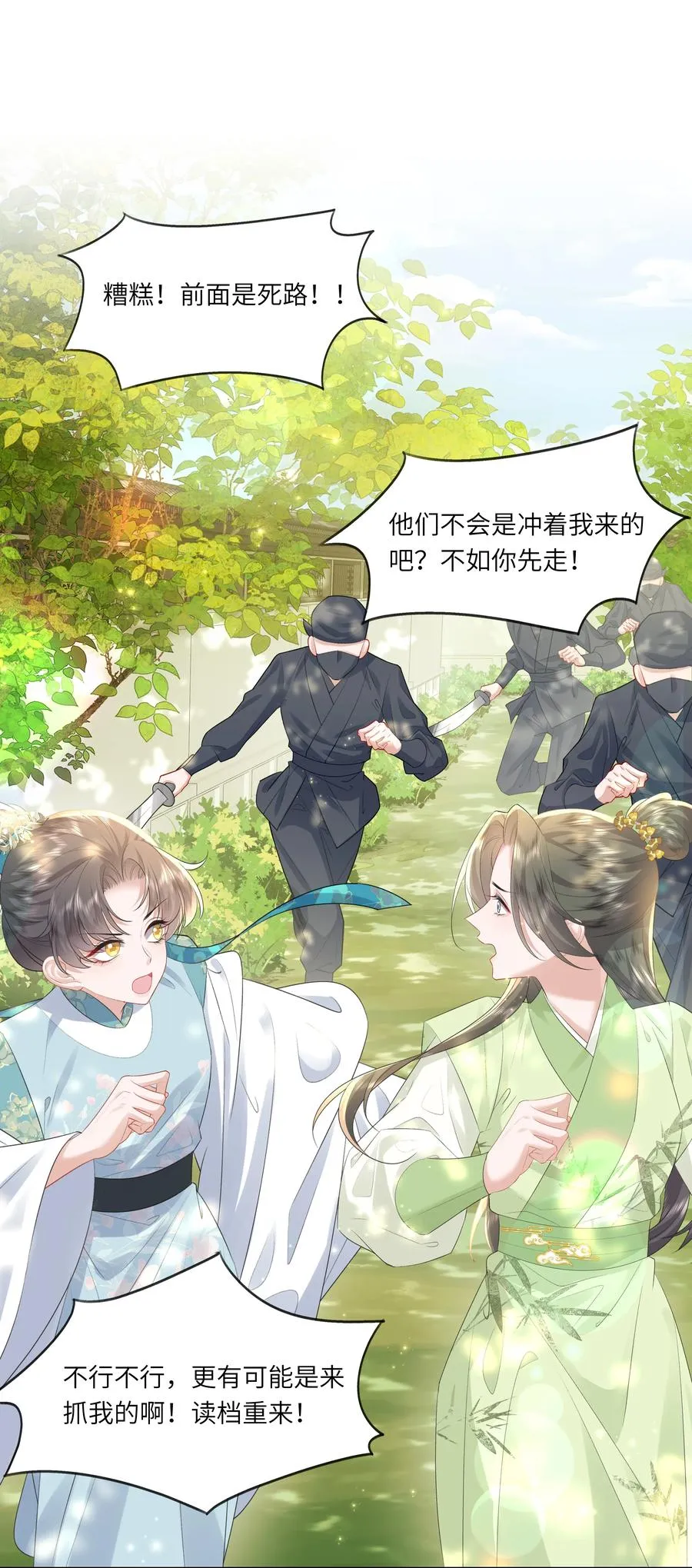 12 她又使用妖术了？34