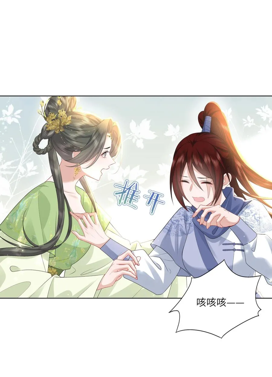 19 我和皇帝一起嗑CP？！13