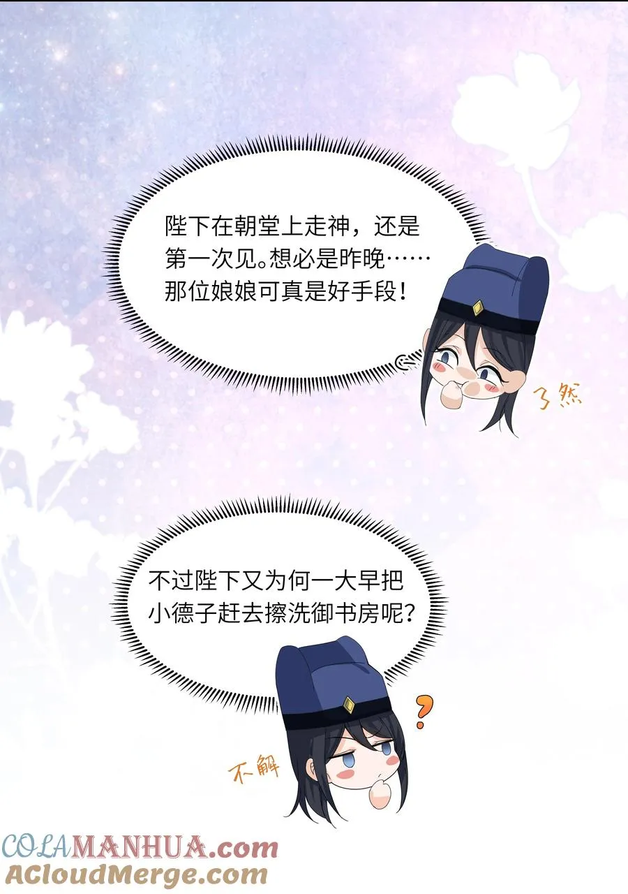 05 今日份气哭皇帝12
