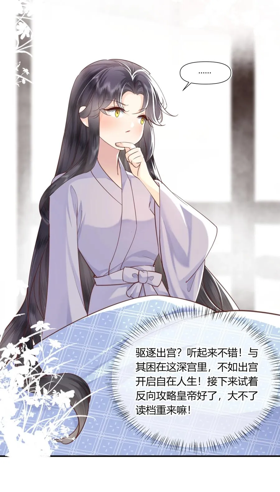 01 我要读档重来！11