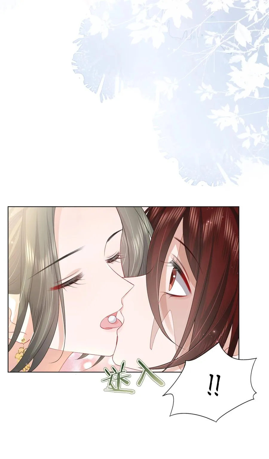 19 我和皇帝一起嗑CP？！11