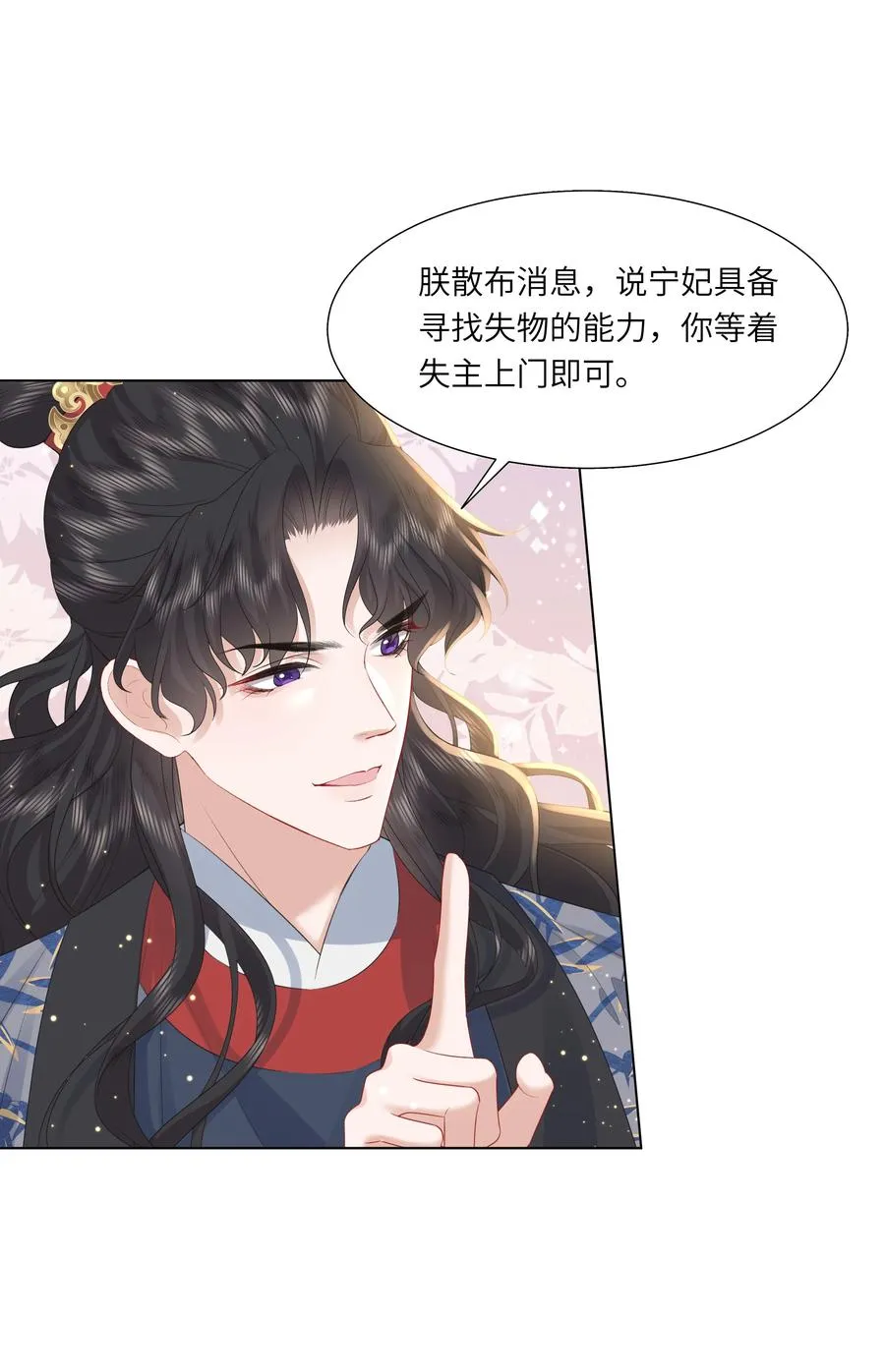 16 还不为朕更衣？7