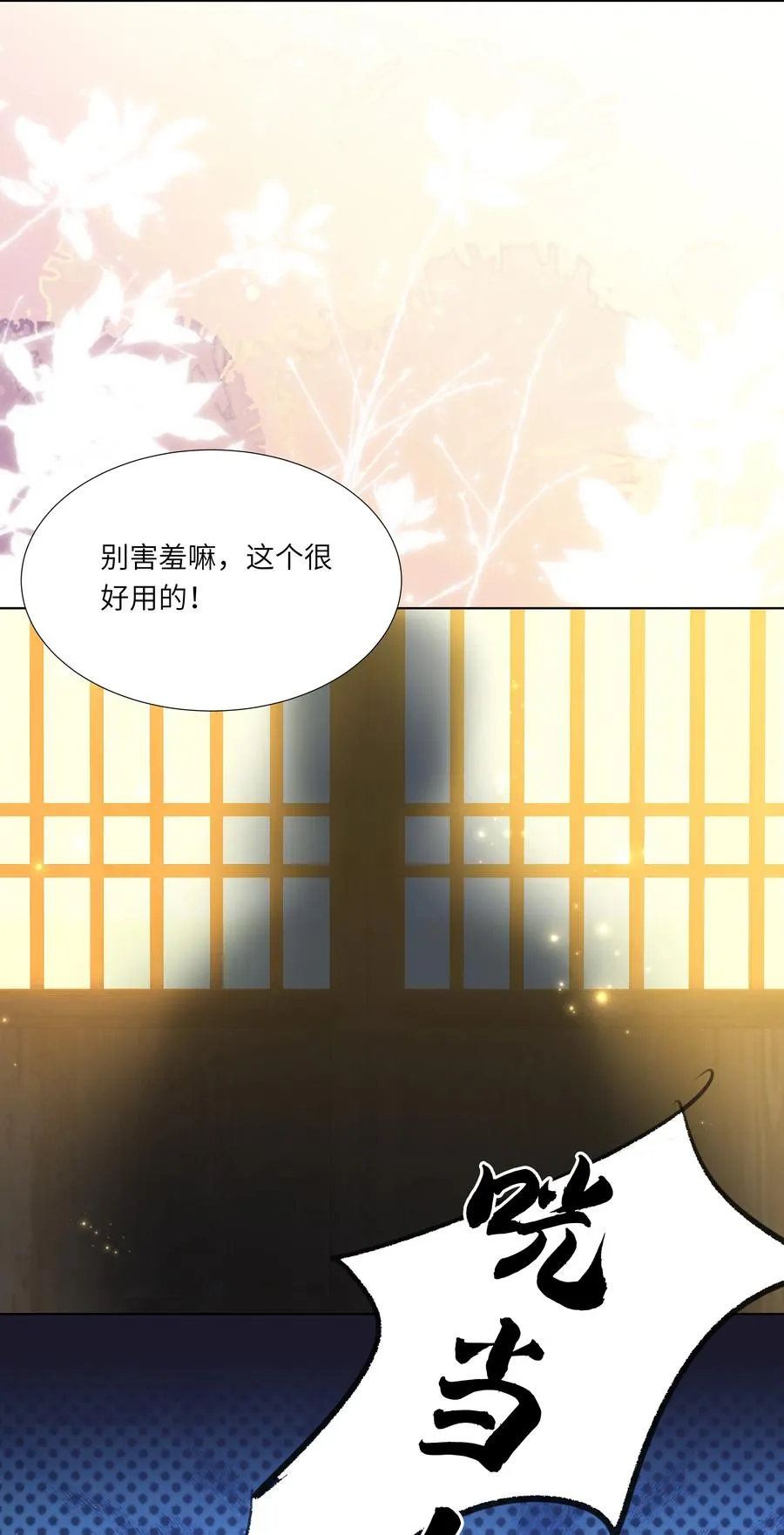 13 他是我的新欢5