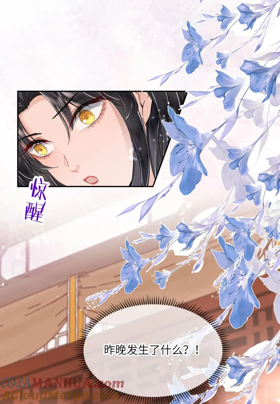 04 锁情咒印28
