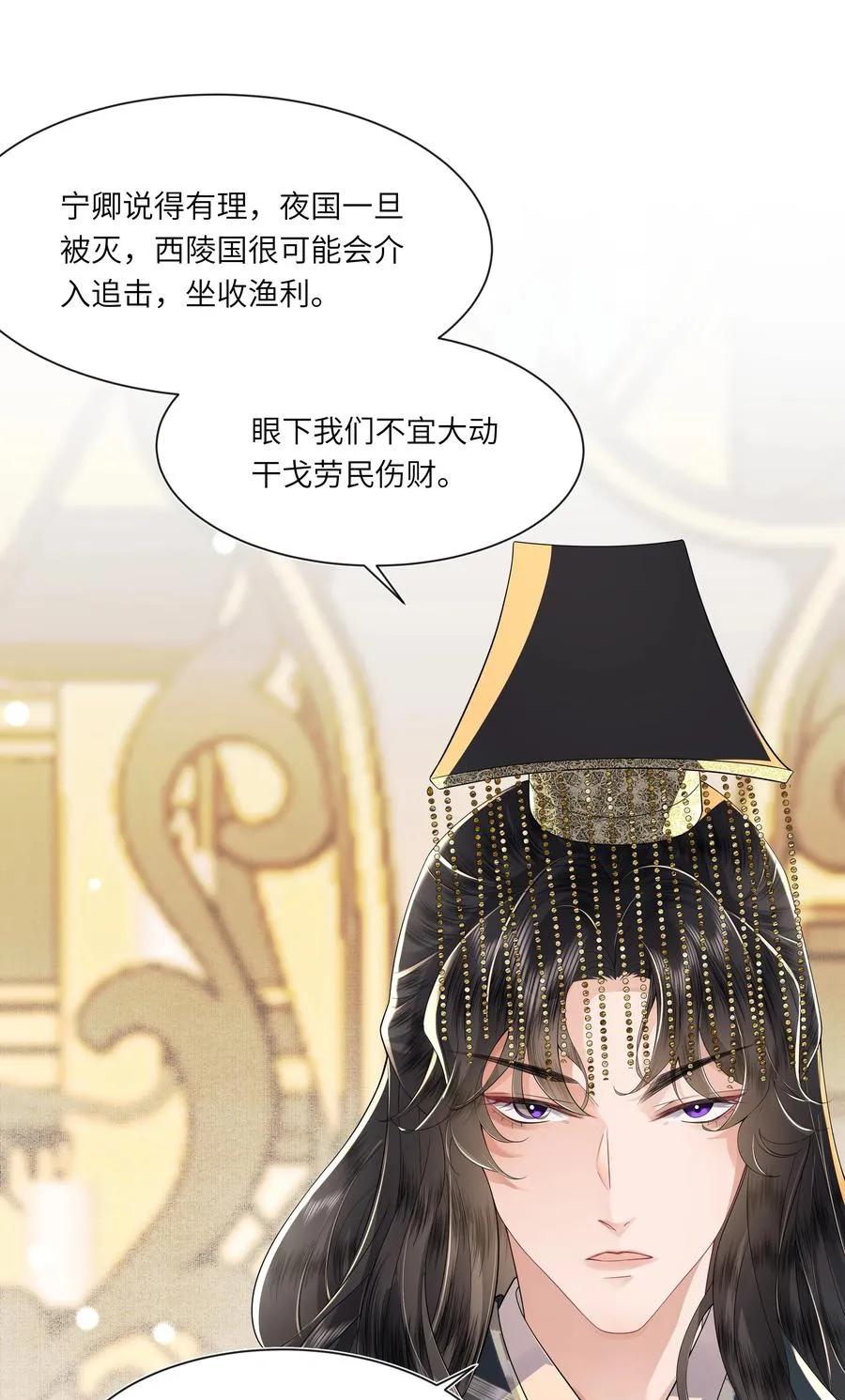 05 今日份气哭皇帝19