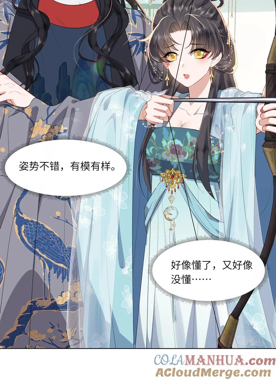10 射箭练习15