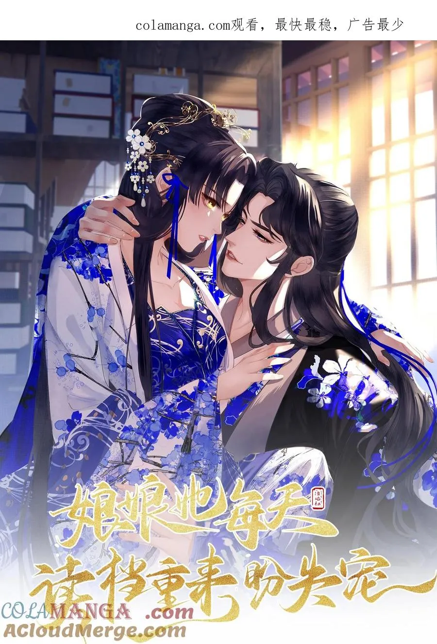 18 来玩两人一骑吧！0