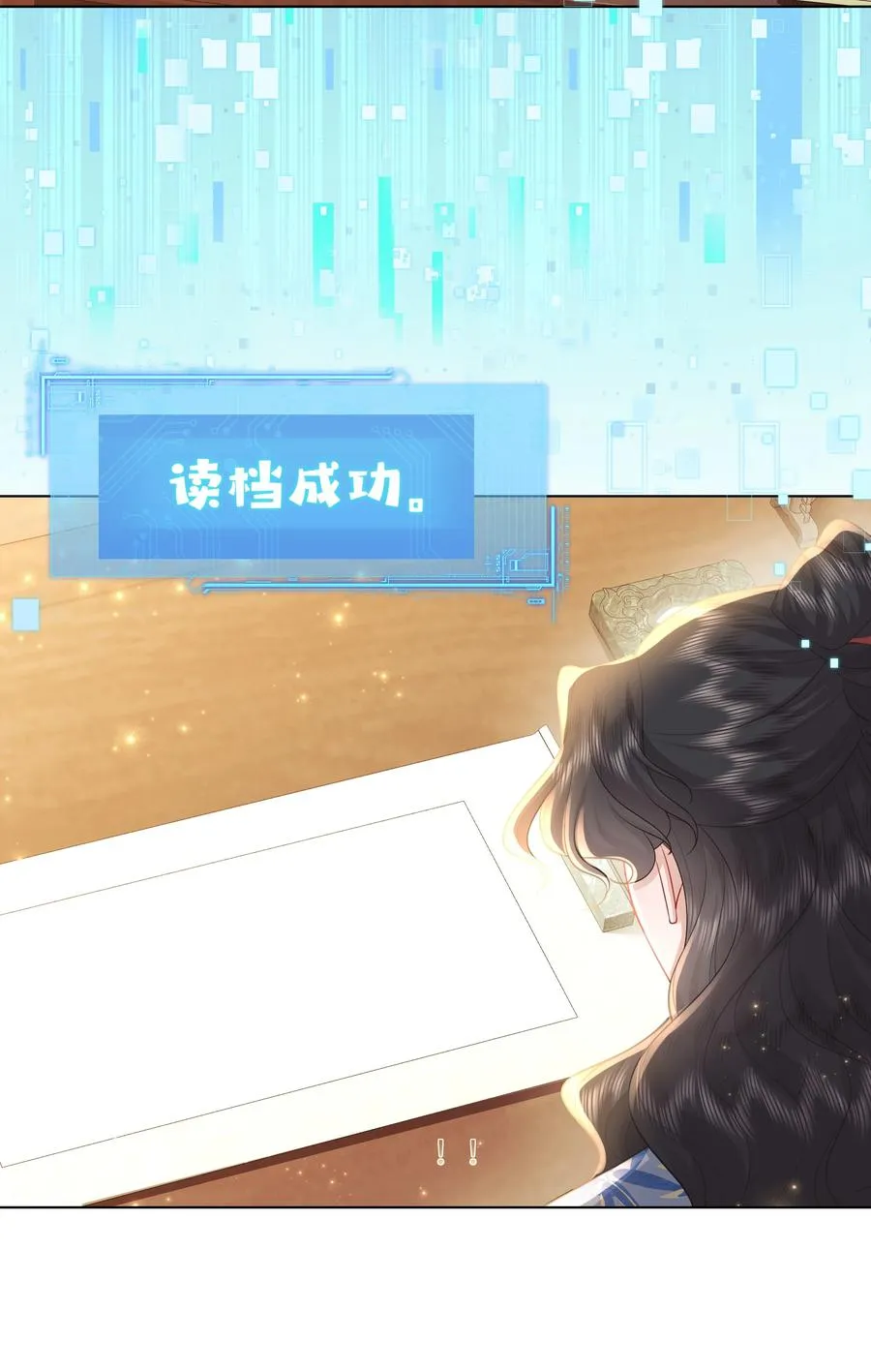17 切换至第二存档位25