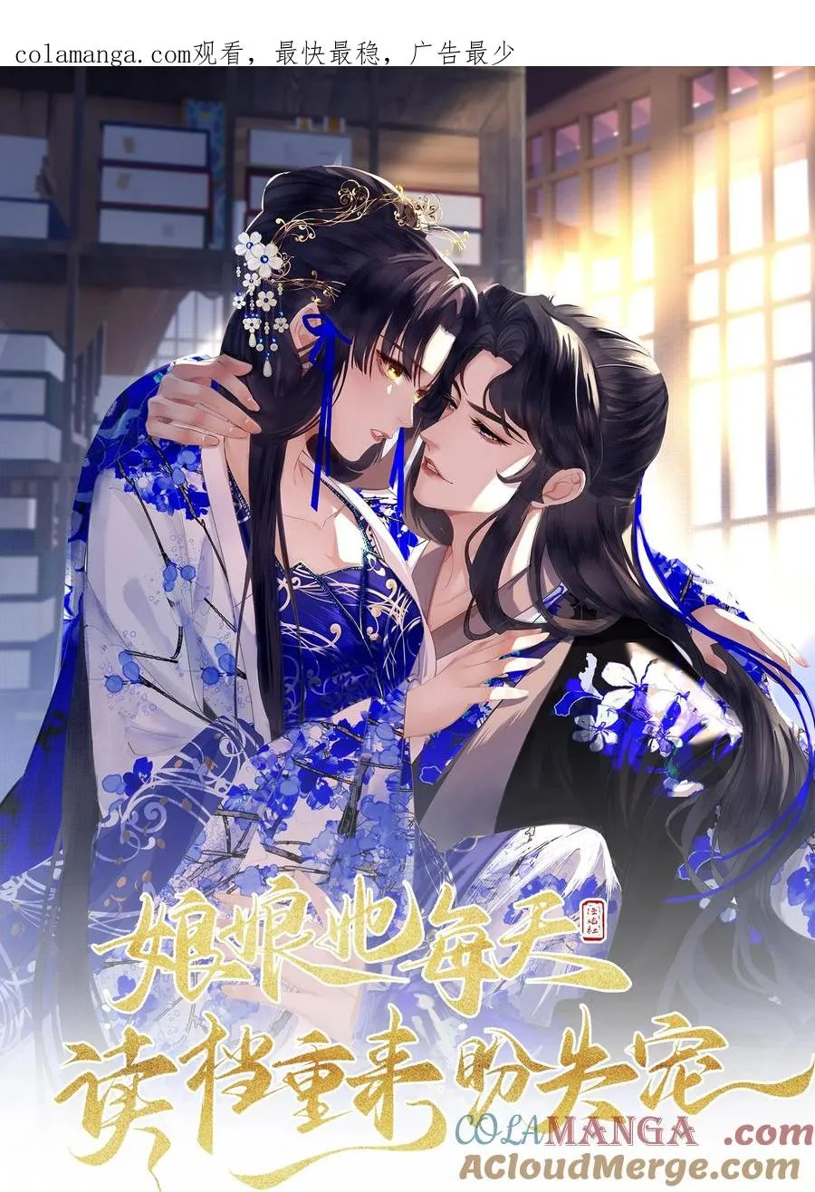 19 我和皇帝一起嗑CP？！0