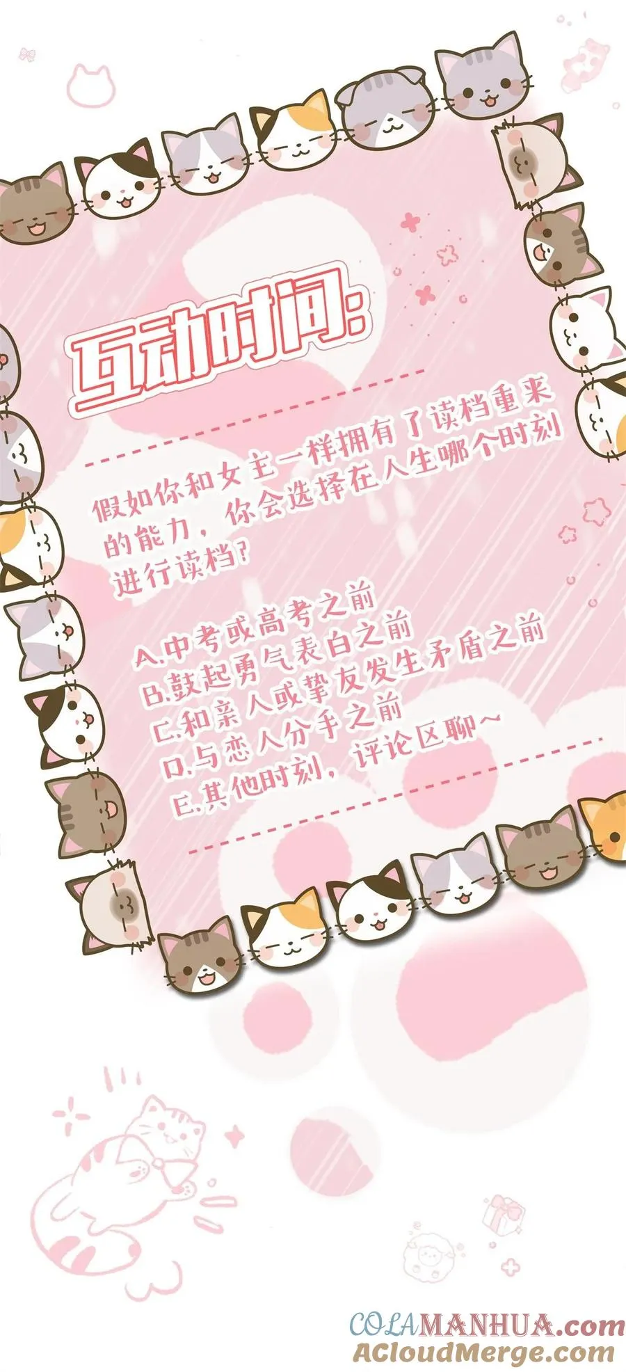 01 我要读档重来！34