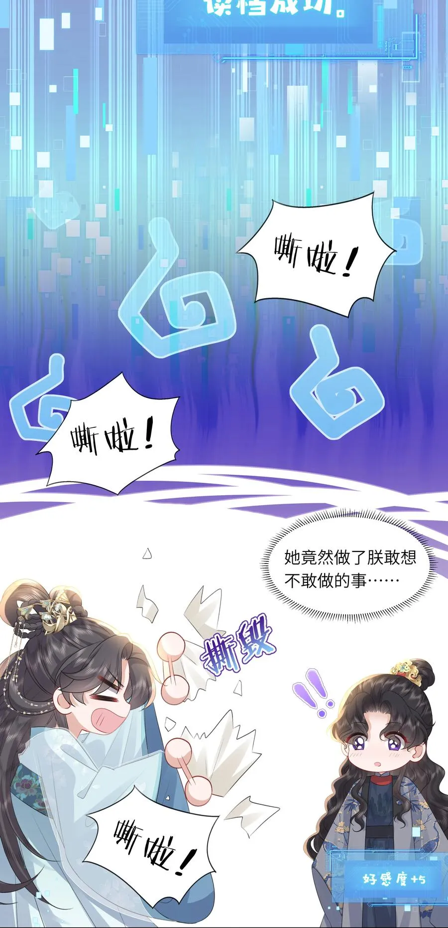 16 还不为朕更衣？19