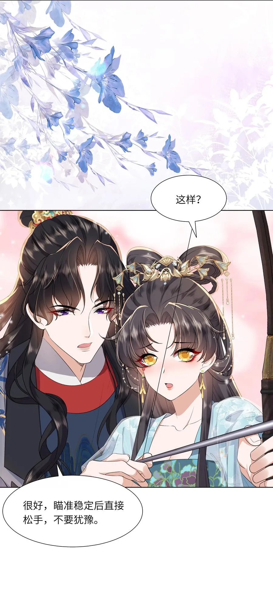 10 射箭练习25