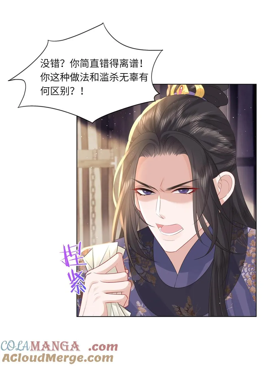 17 切换至第二存档位45