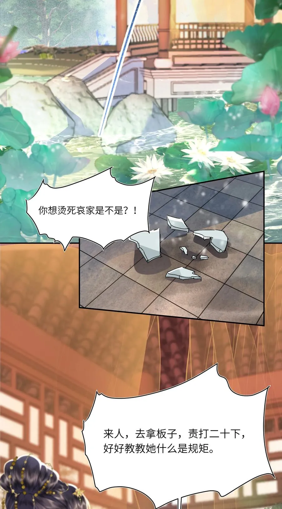 06 初次承欢？3
