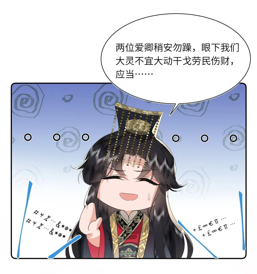05 今日份气哭皇帝25