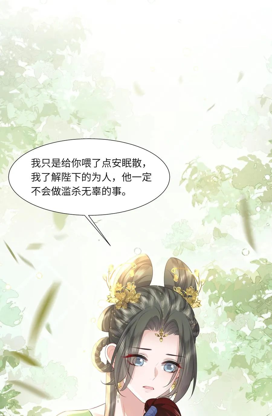 19 我和皇帝一起嗑CP？！15