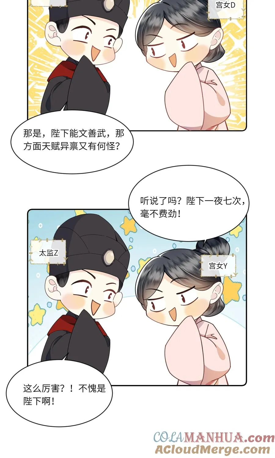 04 锁情咒印36
