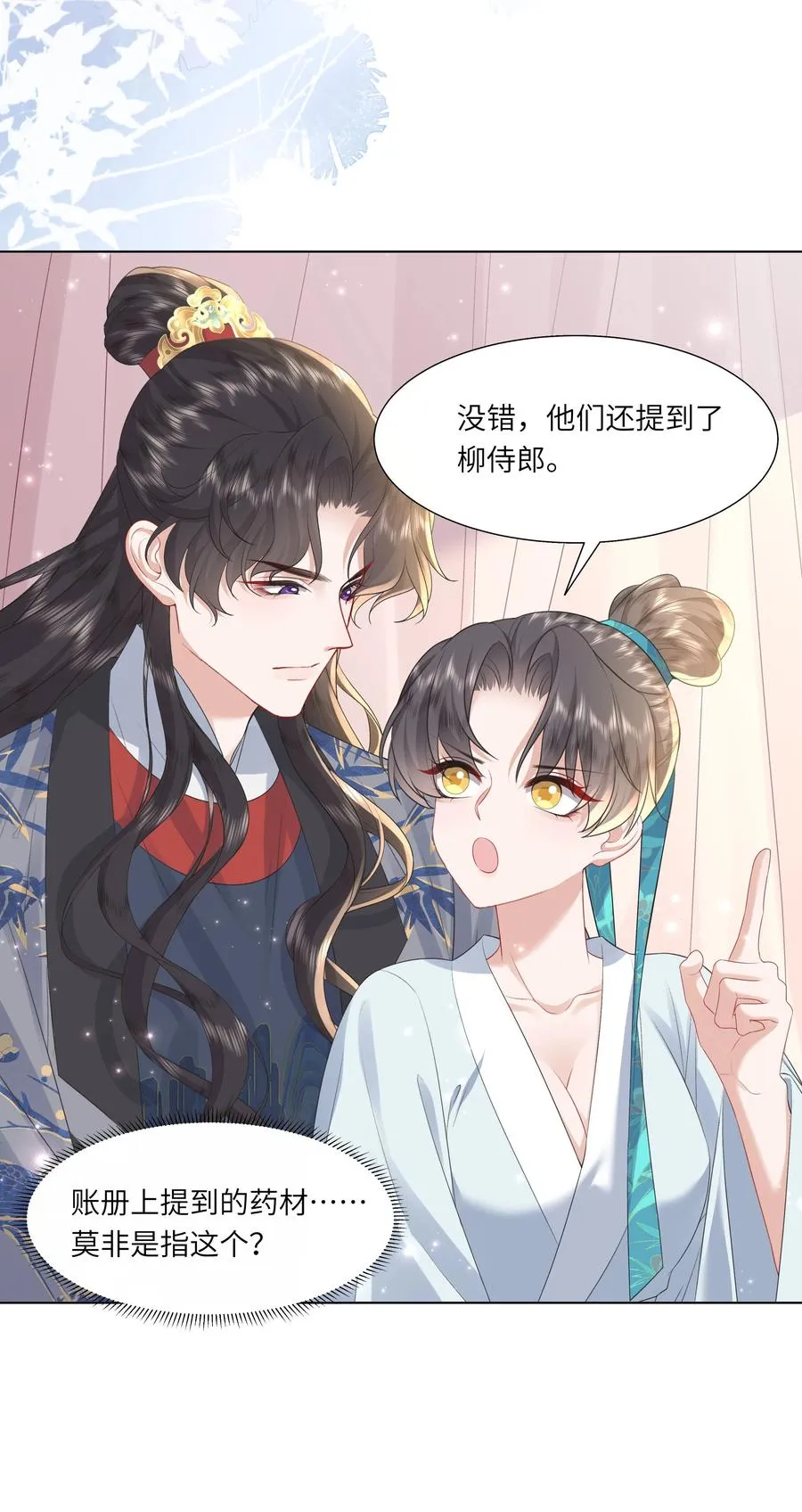 13 他是我的新欢20