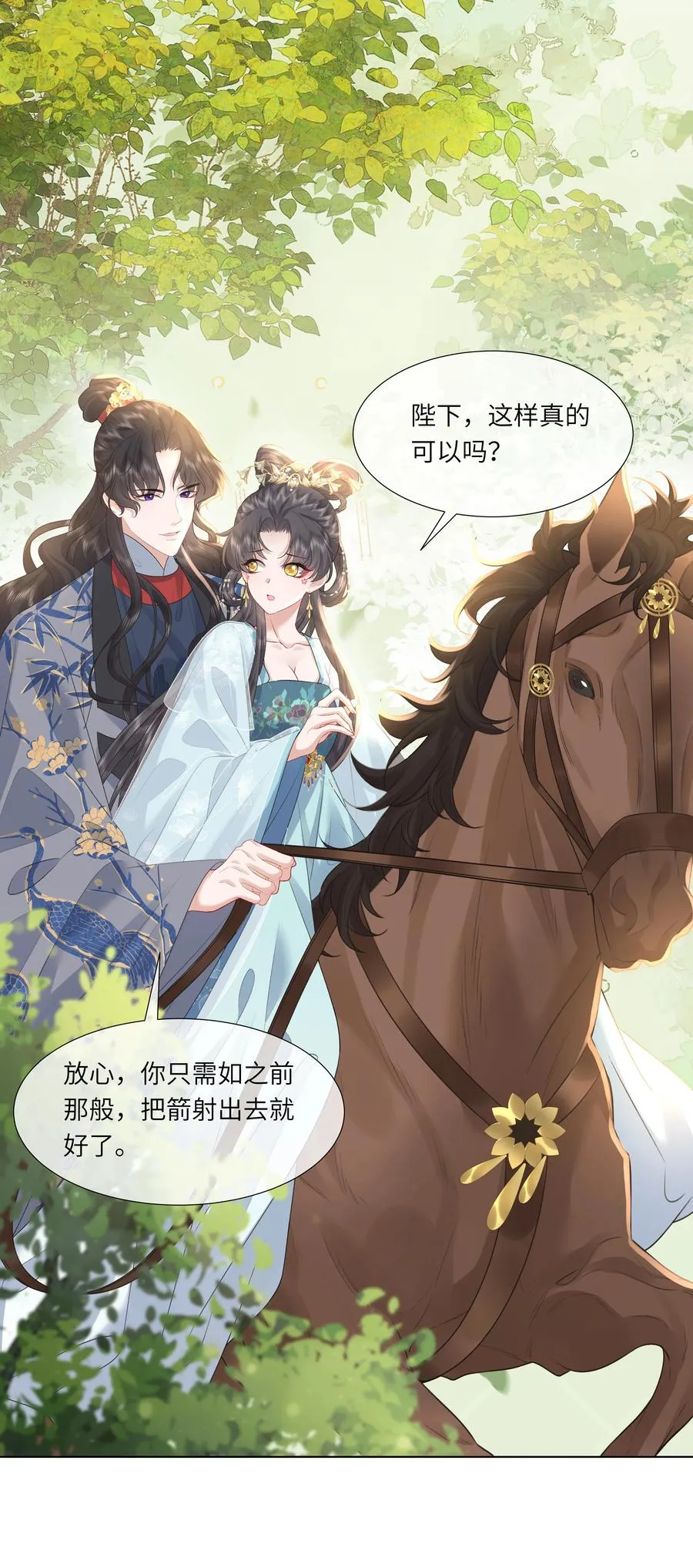 18 来玩两人一骑吧！20