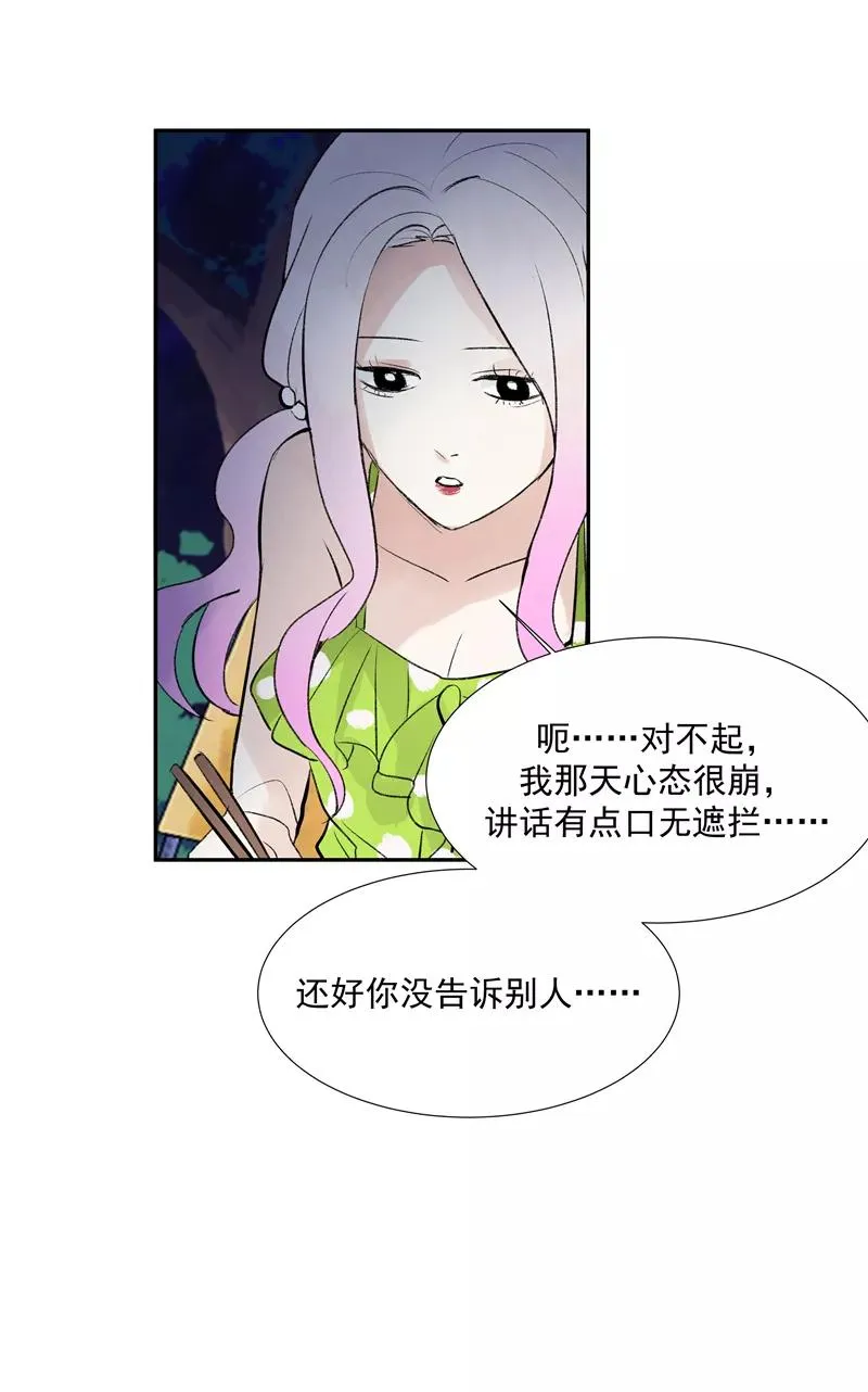 第二季 第88话 心动的感觉19