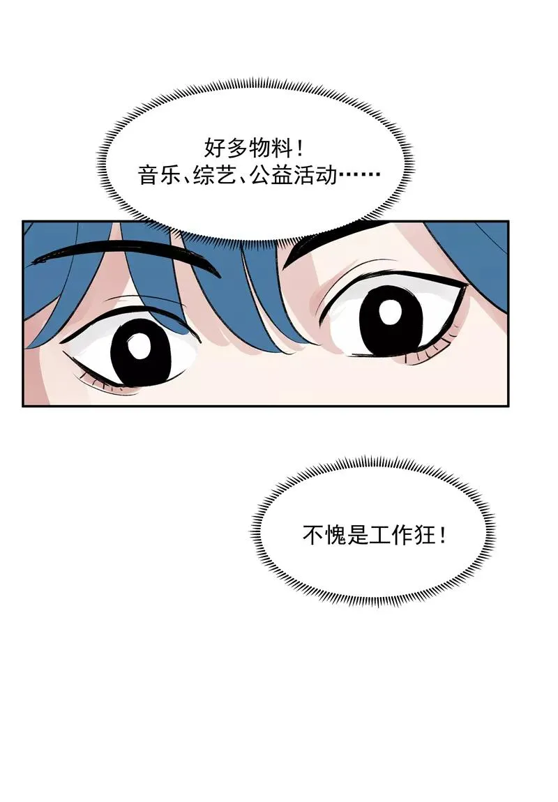 第二季 第128话 不枉人间26