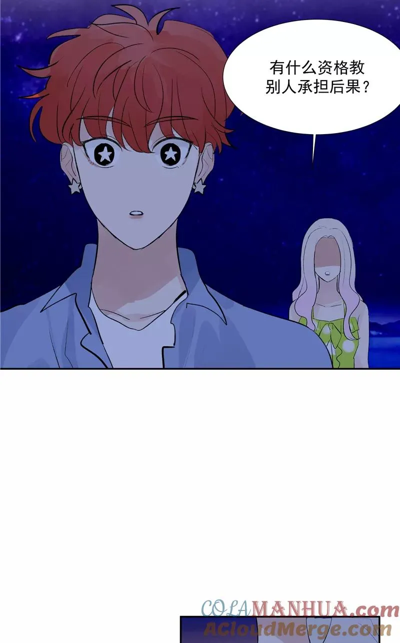第二季 第85话 人设崩塌39
