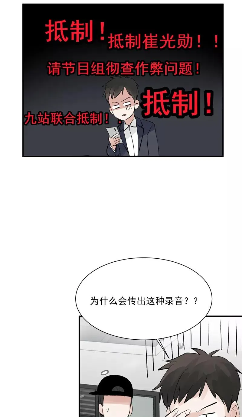 第58话 总决赛！开始！8