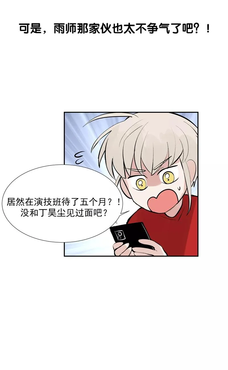 第二季 第103话 产出大手19