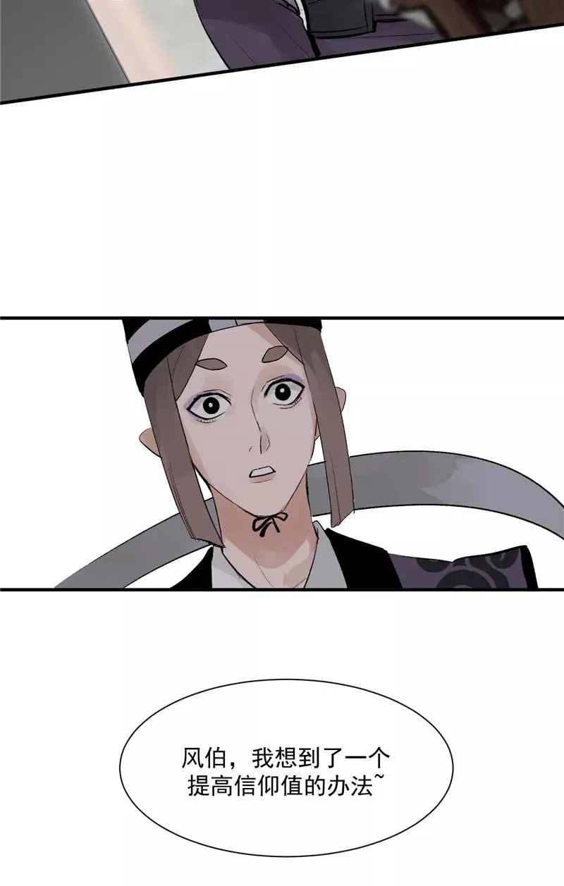 第18话 风伯下凡3