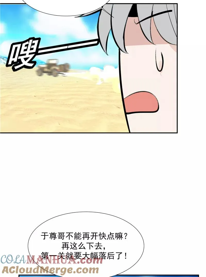 第二季 第86话 沙滩车神21