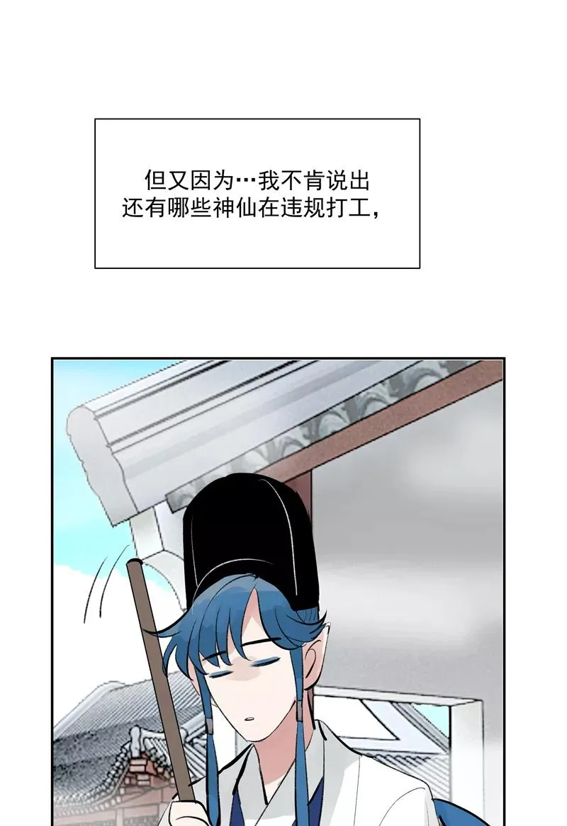 第二季 第123话 闭门思过38