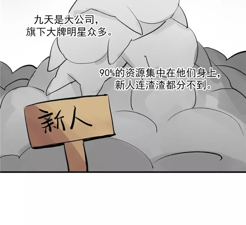 第4话 少年，你想出道吗？11