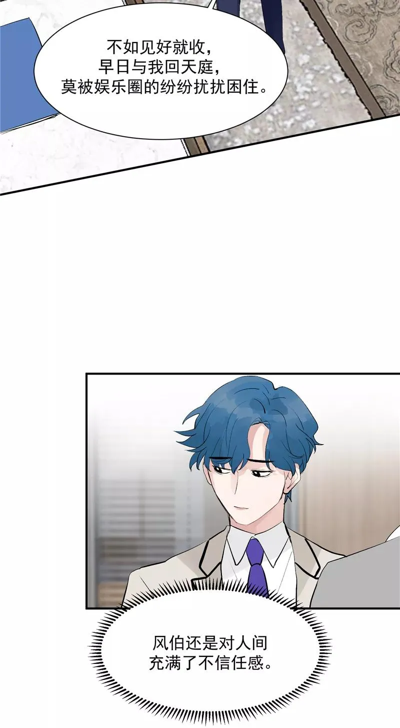 第53话 冲突与和解3