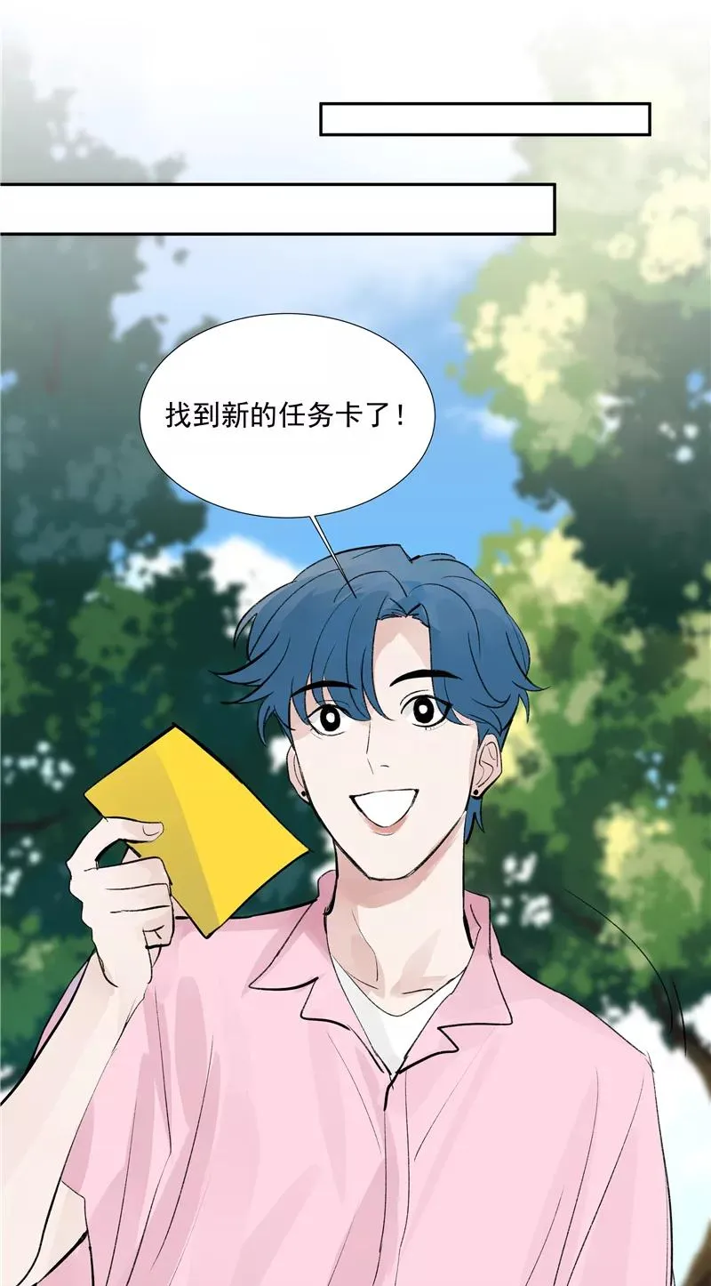 第二季 第86话 沙滩车神29